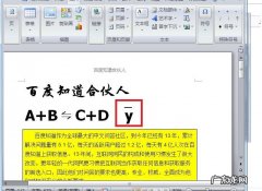 横线怎么打出来