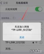 wifi无法连接这个网络