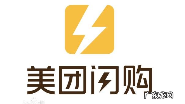 美团闪购是什么意思