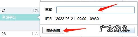 电脑日历怎么切换为年视图