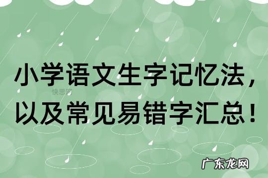 生字 教你如何打出不认识的字
