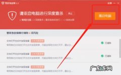 电脑管家怎么样使用呢