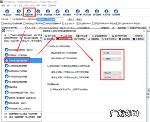 怎么监控局域网