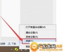 电脑中怎么修改扬声器显示的图标