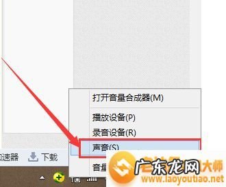电脑中怎么修改扬声器显示的图标