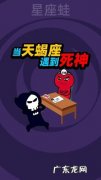 天蝎座唯一惧怕的星座
