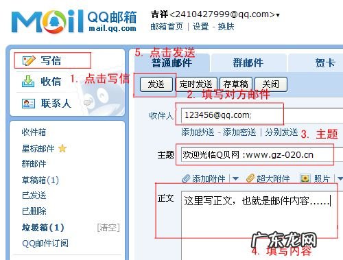 qq邮箱是什么格式