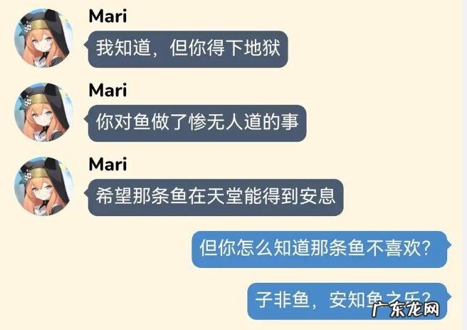 修女和鱼是什么梗