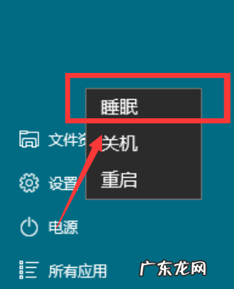 电脑睡眠和关机有什么区别