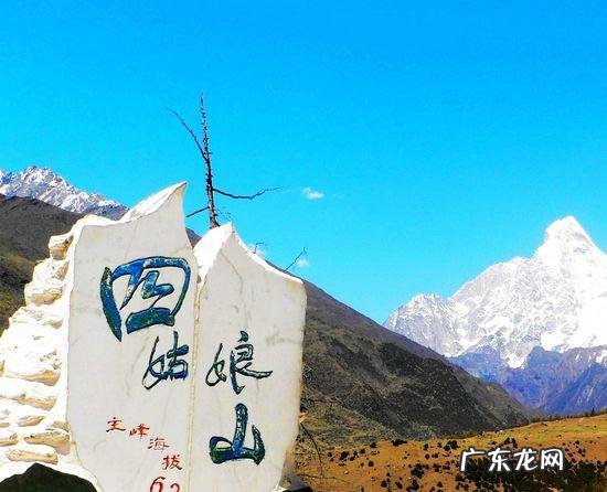 四姑娘山在哪里