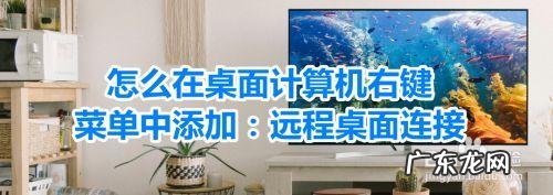 怎么在电脑中添加学校用户