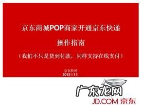 怎么使用京东寄快递