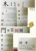 离谱的汉字国找字攻略
