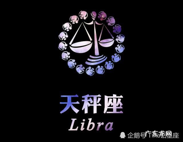 最让天秤座心累的星座