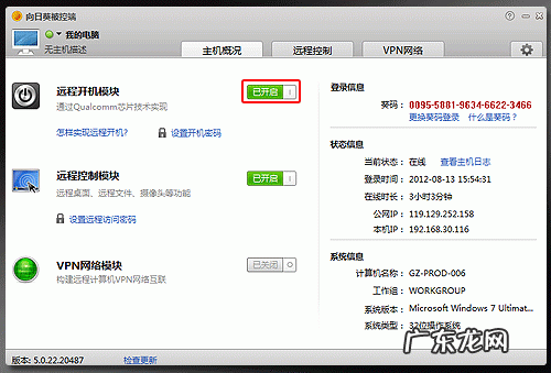 如何远程控制对方手机