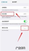 苹果屏幕突然变暗调亮度也没用怎么解决