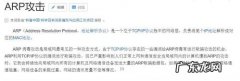 怎么防局域网攻击