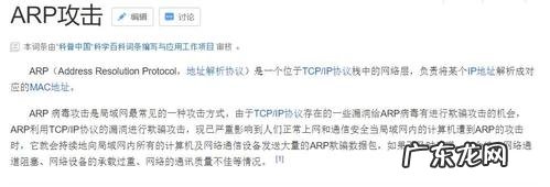 怎么防局域网攻击