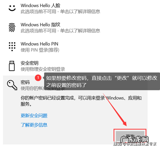 如何去掉开机密码