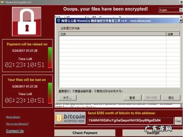 手机WannaCry勒索病毒怎么查杀