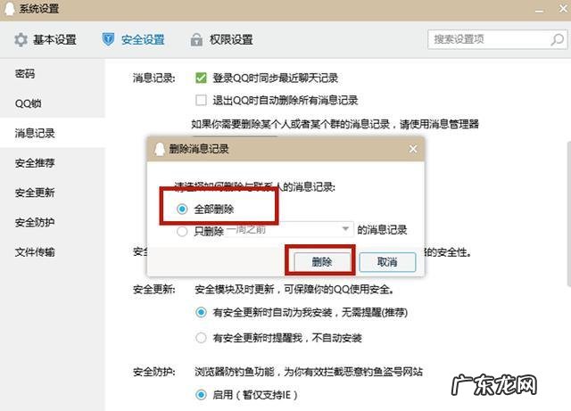 如何删除电脑中杀软都无法删除的病毒