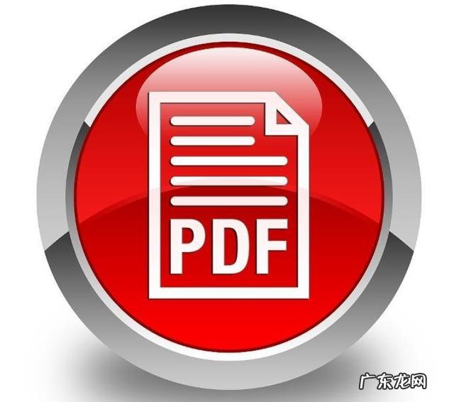 pdf是什么软件 pdf是什么