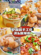 虾圆圆是快招公司吗
