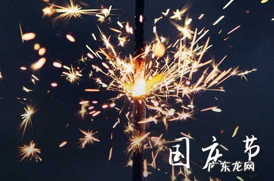 30句 国庆节祝福微信2023