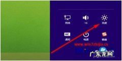 Win7台式机调节屏幕亮度的方法