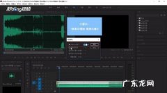 premiere里面怎么调节声音