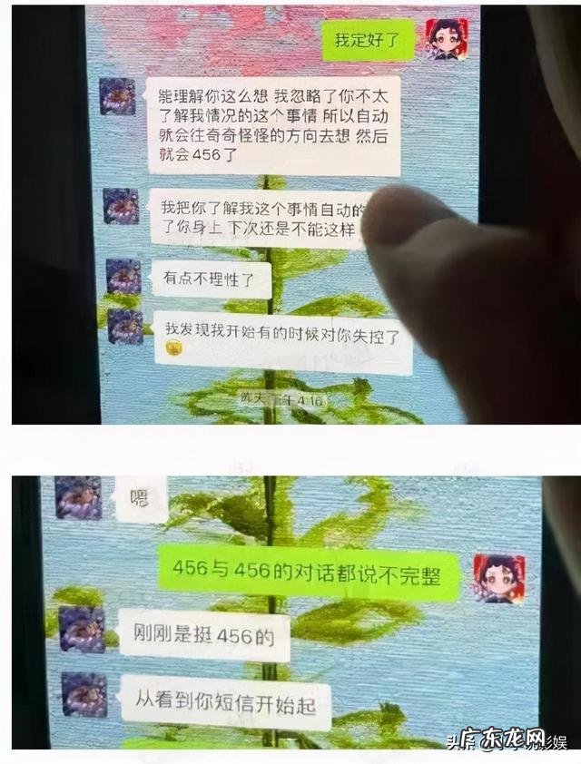 456什么意思 孟美岐 456什么意思