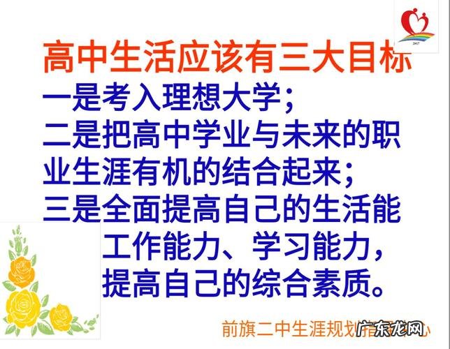 如何更快实现自己的目标