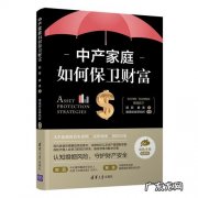 如何理财才安全呢