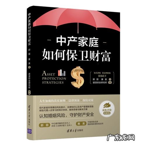 如何理财才安全呢