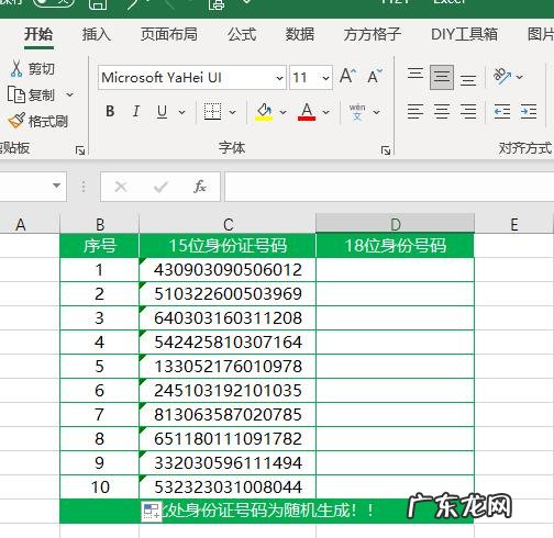 身份证怎么拍给别人最安全#校园分享#