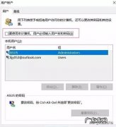 怎样设置电脑开机密码