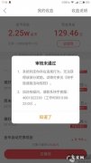 快手极速版审核不通过的原因