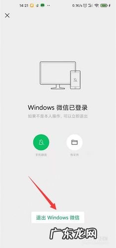 在别人电脑登录微信会留下痕迹吗