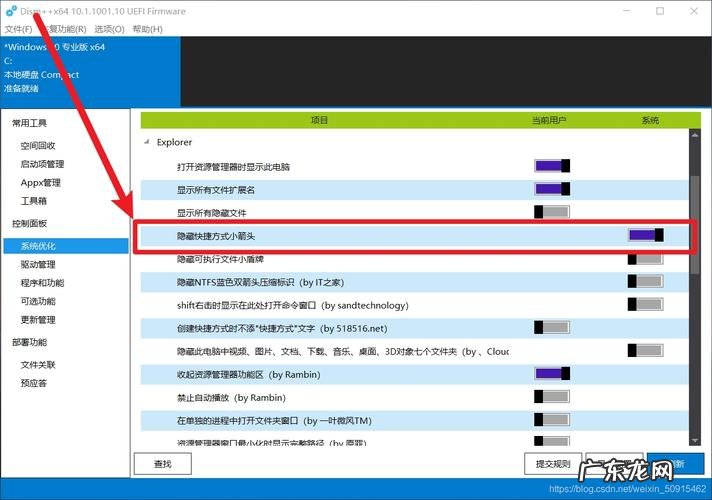 桌面显示我的电脑