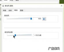 如何更改电脑的声音设置