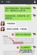 女人把男人微信拉黑是什么心理