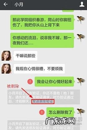 女人把男人微信拉黑是什么心理