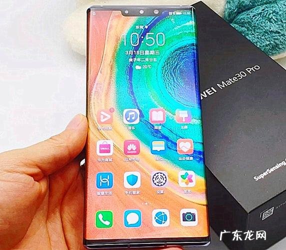 华为mate30pro开售时间