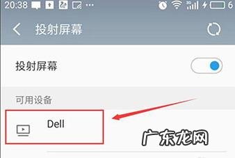 手机电脑投屏软件哪个好