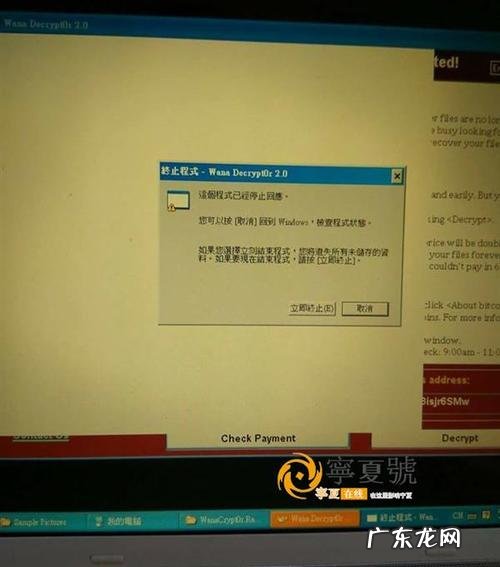 怎么判断电脑是否中了比特病毒,怎么办