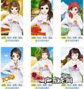 怎么把qq秀弄成图片