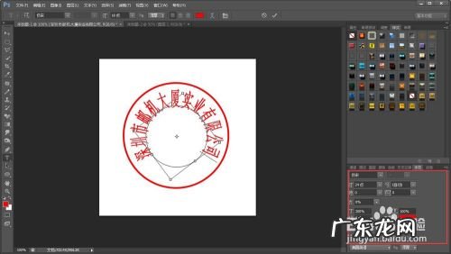 电脑上怎么快速制作正规公章