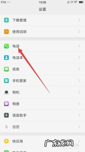 oppo手机怎么找不到了HD