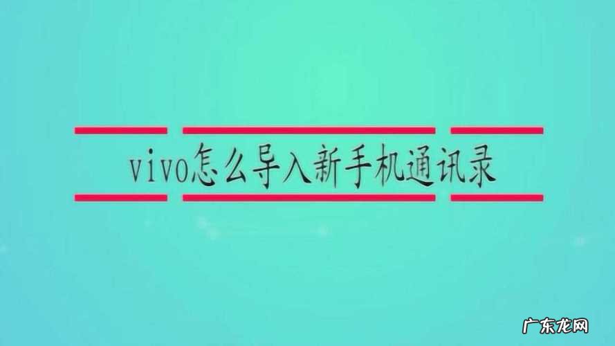 vivo手机怎么互传到新手机