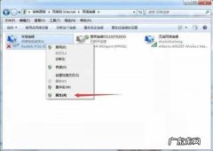 网络显示连接，连不上网的解决方法